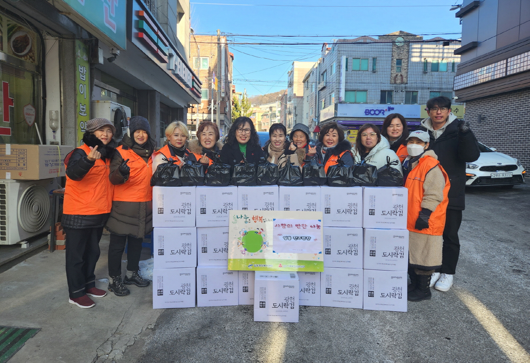 안산시 일동 지역사회보장협의체, 사랑의 반찬 나눔 