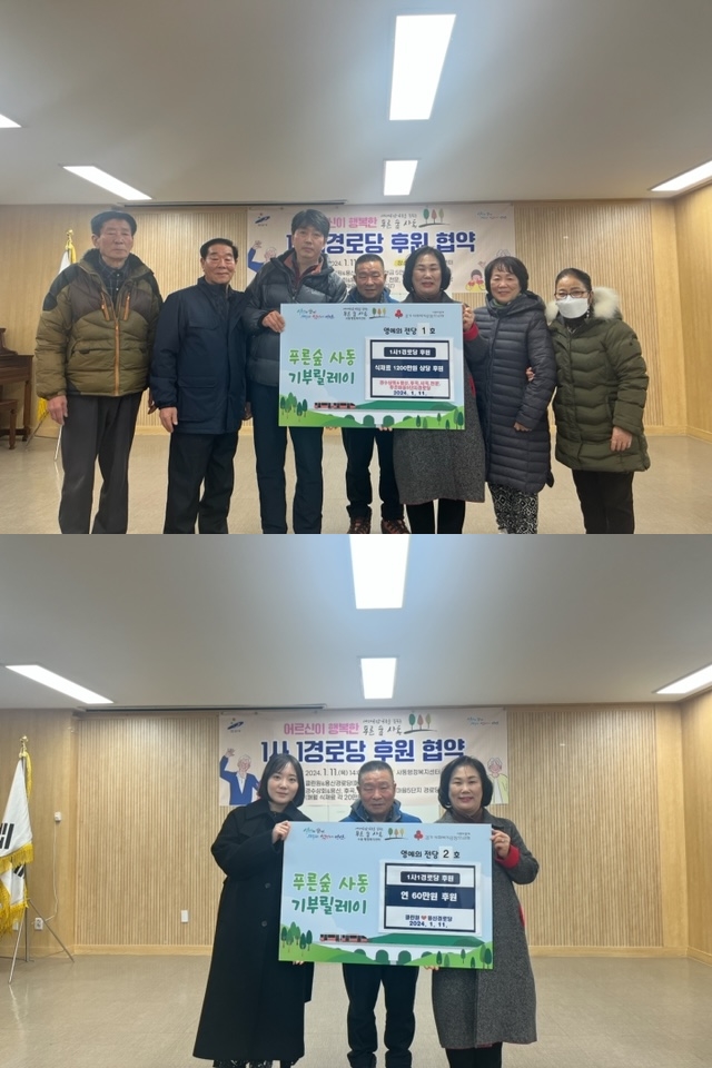 안산시 사동, 경로당 5곳과 2개 업체 1사 1경로당 후원 협약