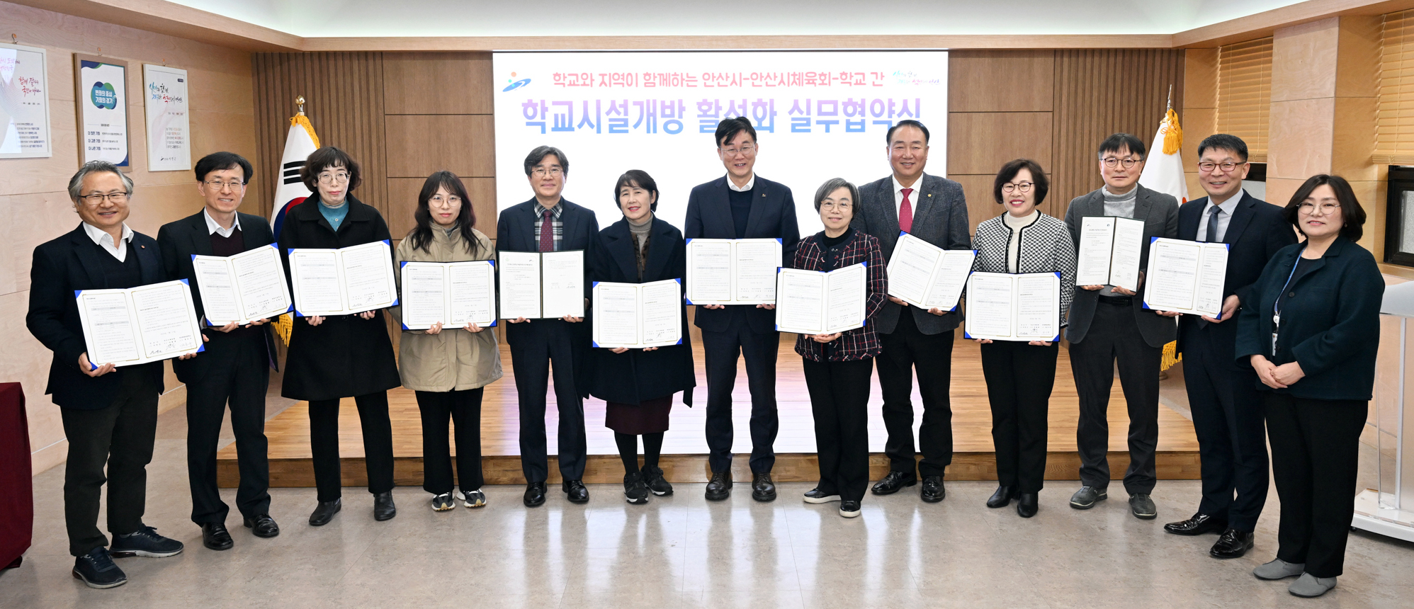 안산시, 11개 학교시설 주민과 함께 사용… 개방 활성화 사업 확대