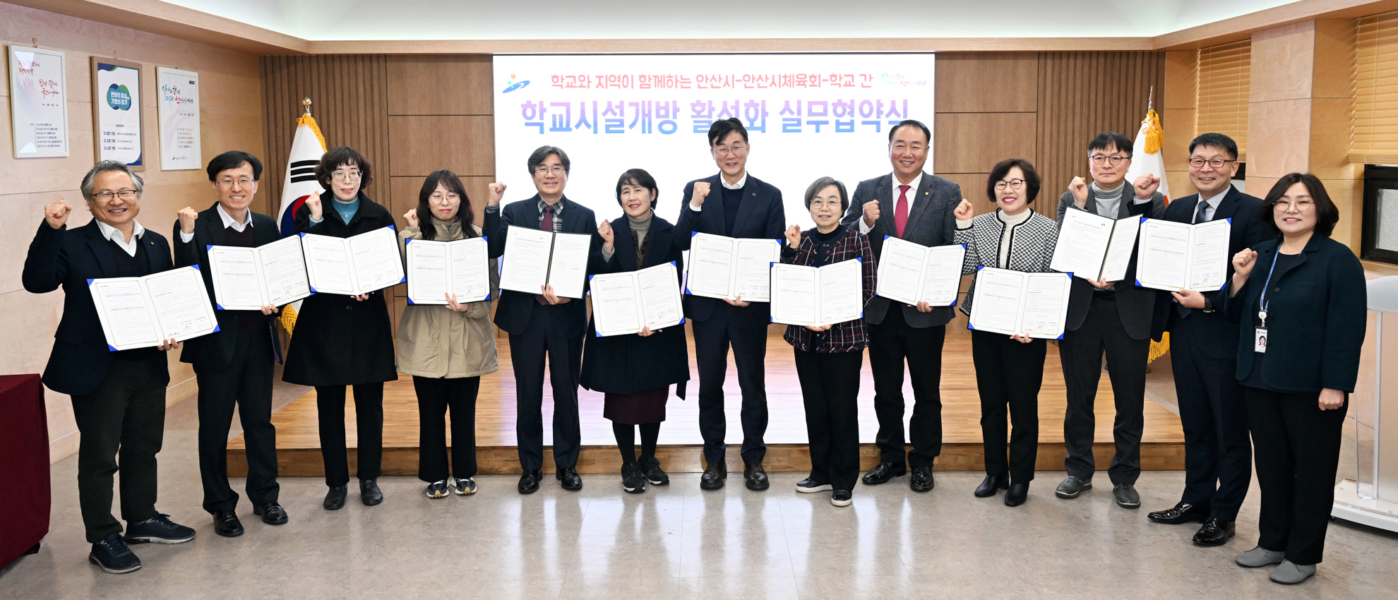 안산시, 11개 학교시설 주민과 함께 사용… 개방 활성화 사업 확대