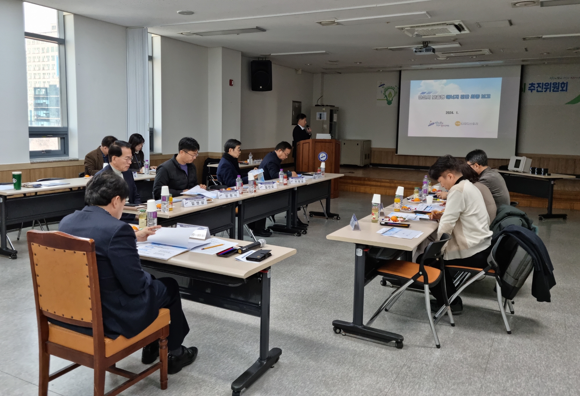 안산시, 올해 첫 지속 가능한 에너지 도시 추진위원회 회의 개최