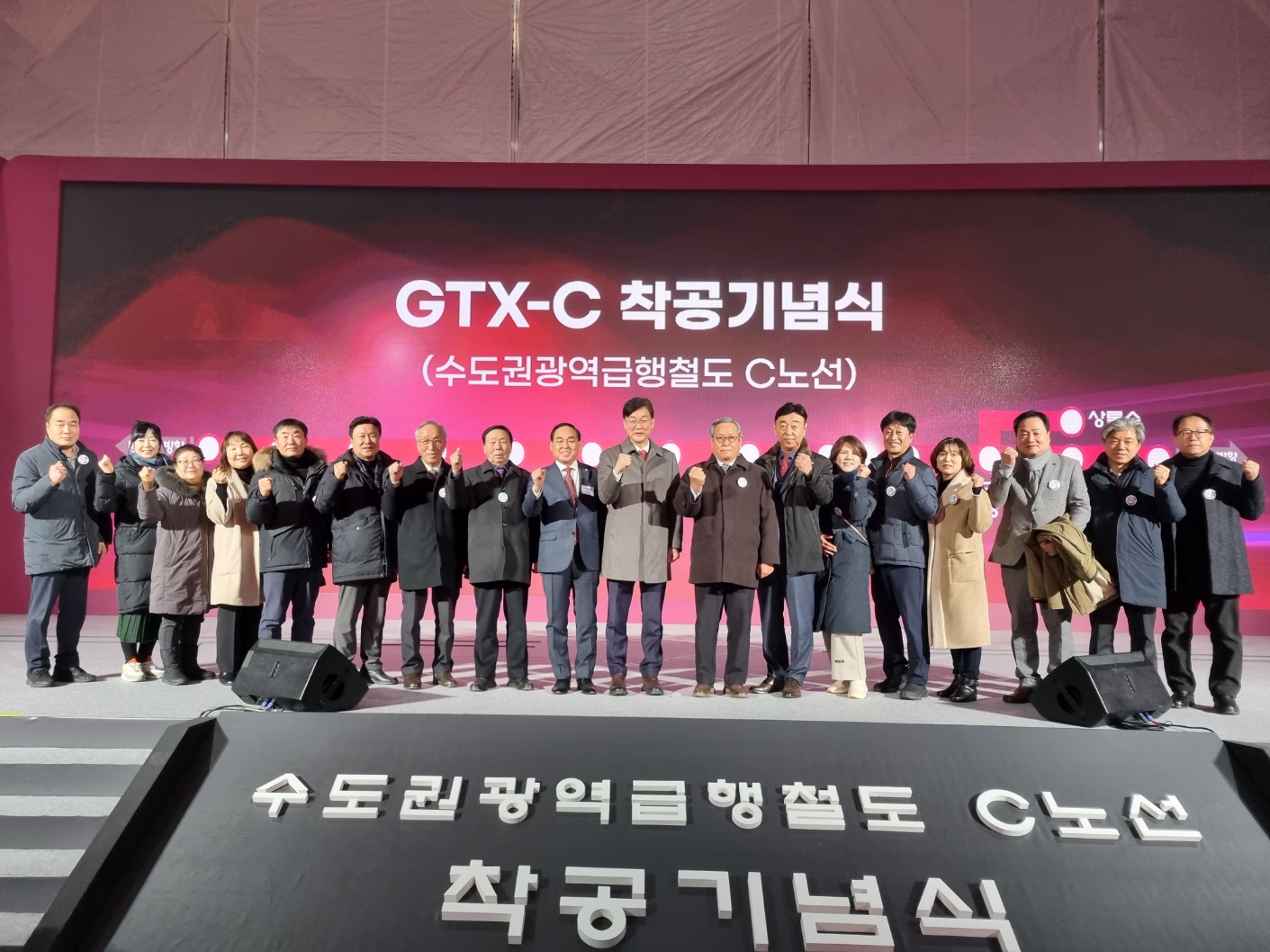 첫 삽 GTX-C노선… 안산시“환영… 적시 개통, 역세권 개발 주력”