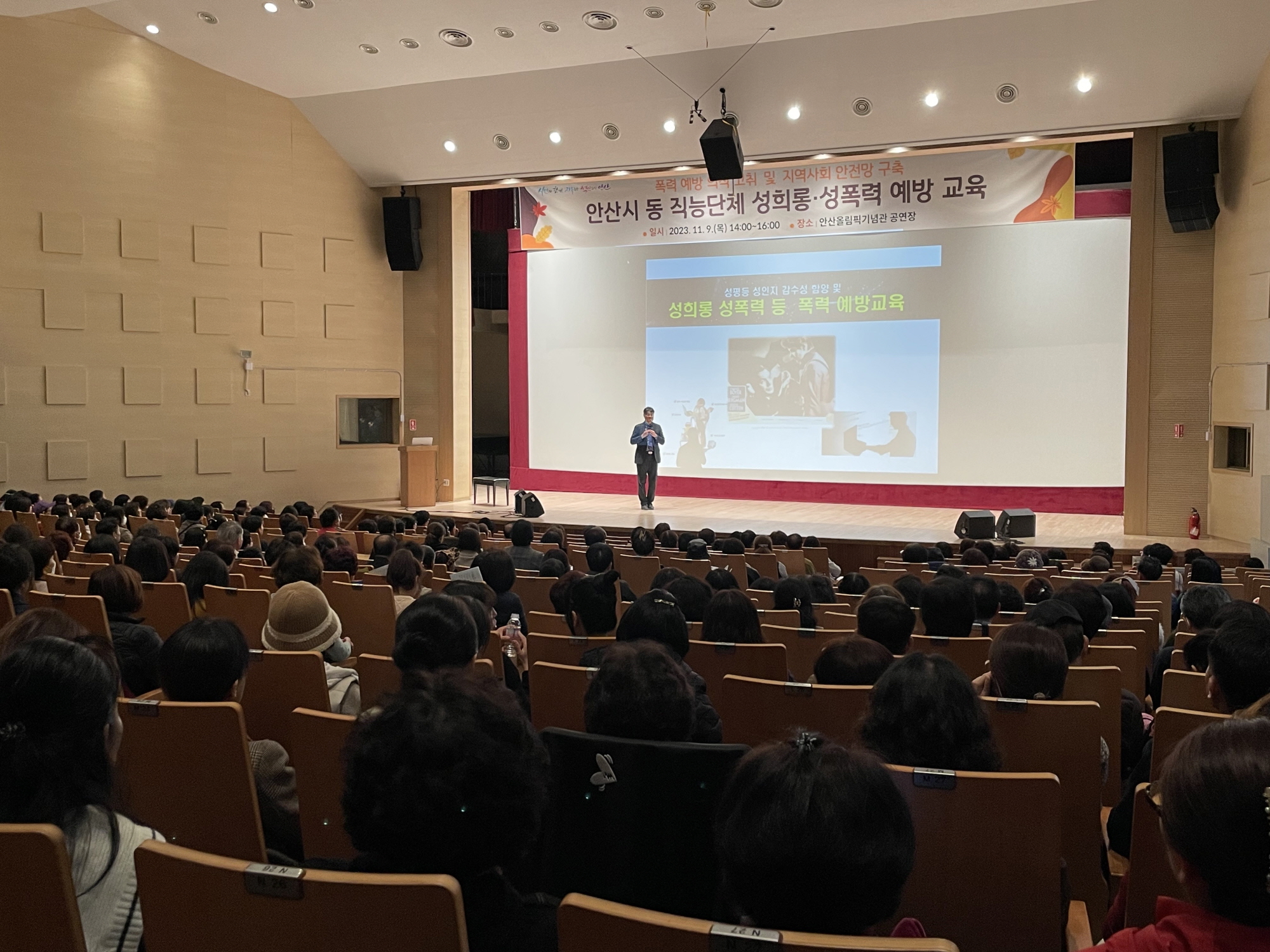 안산시, 시민대상 찾아가는 폭력 예방 무료 교육… 안전한 안산 조성