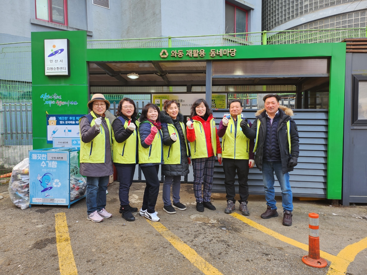 안산시 와동 지사협, 재활용 동네마당 봉사활동 펼쳐