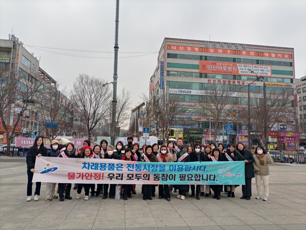 안산시, 설 명절 맞아 물가안정 캠페인 실시… 종합상황실 운영