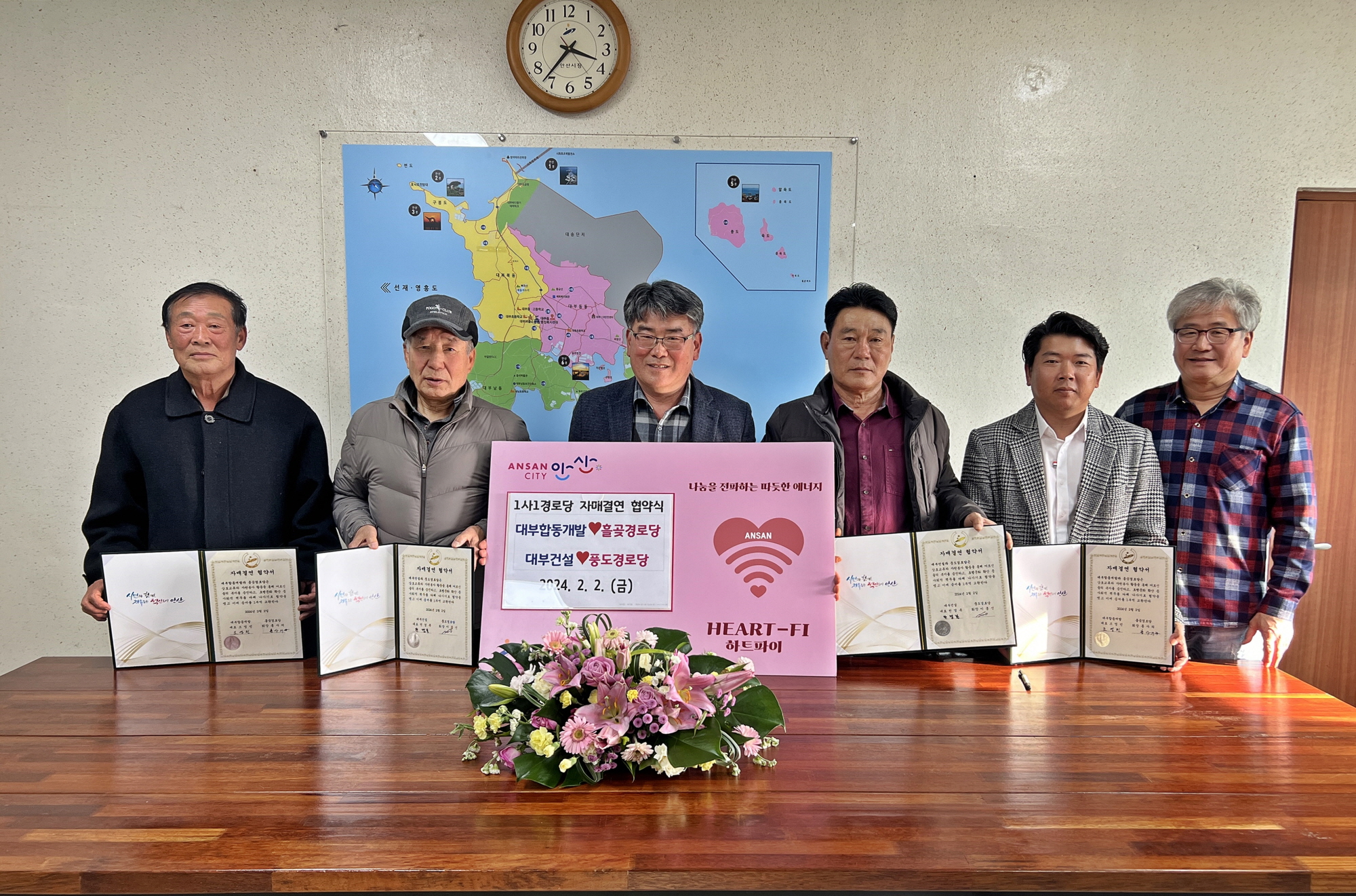 안산시 대부동, 1사1경로당 자매결연 협약 체결