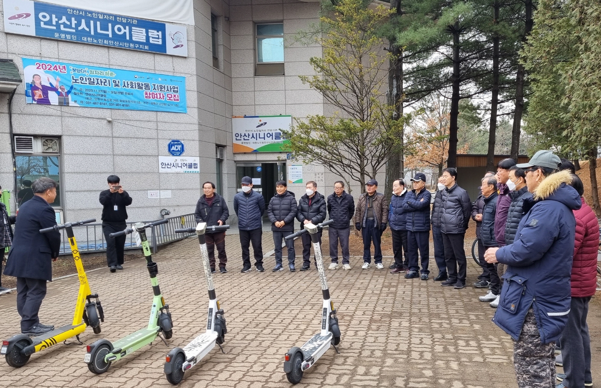 안산 시니어들 개인형 이동장치(PM) 안전 조성 나섰다