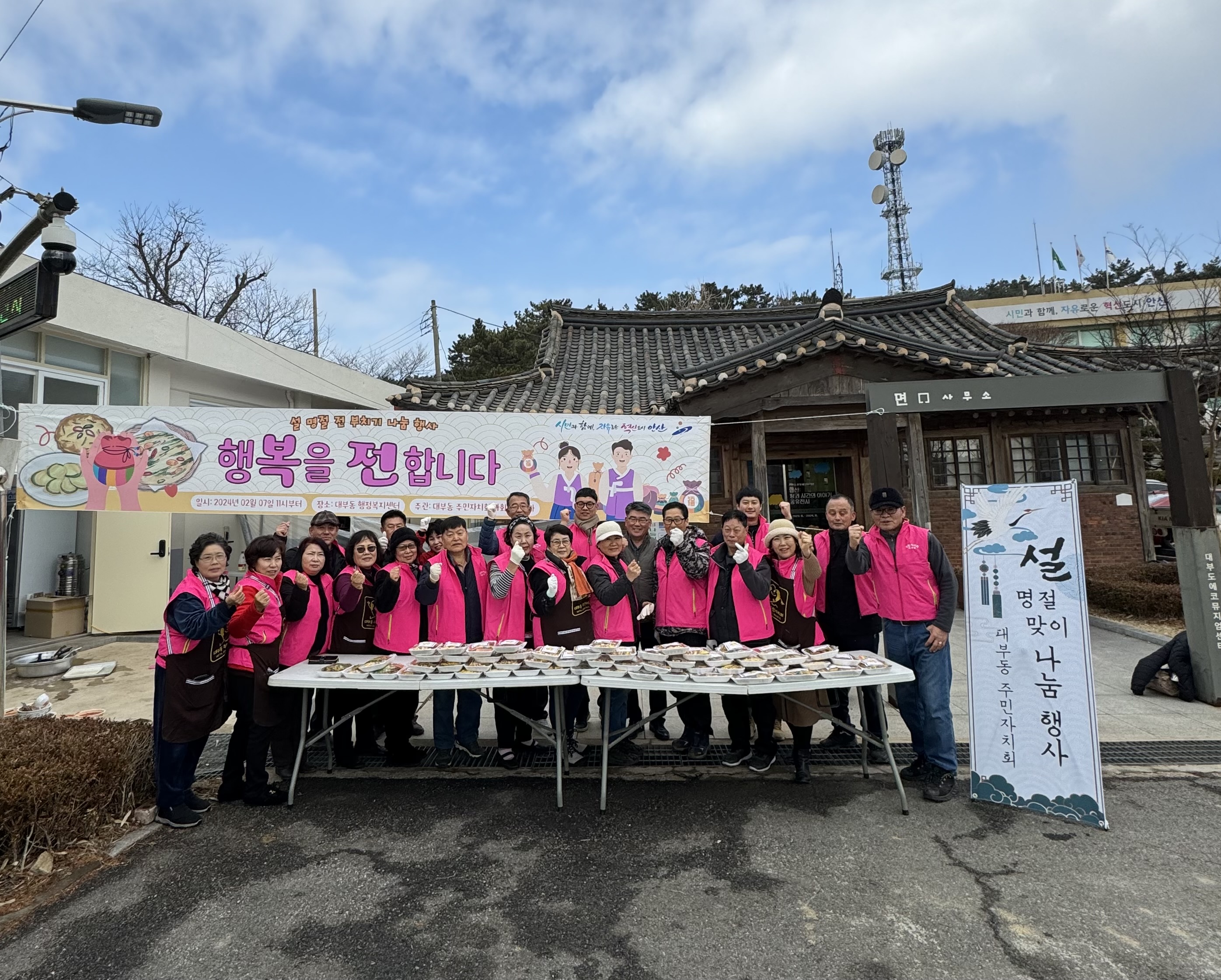 안산시 대부동 주민자치회, 설맞이‘전 나눔 행사