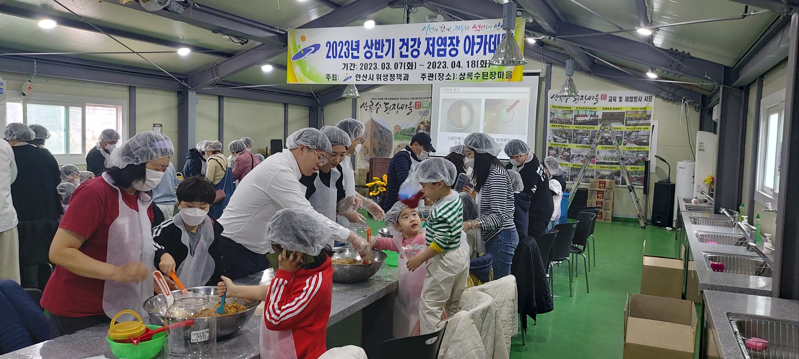 안산시‘건강 저염장 아카데미’수강생 선착순 모집