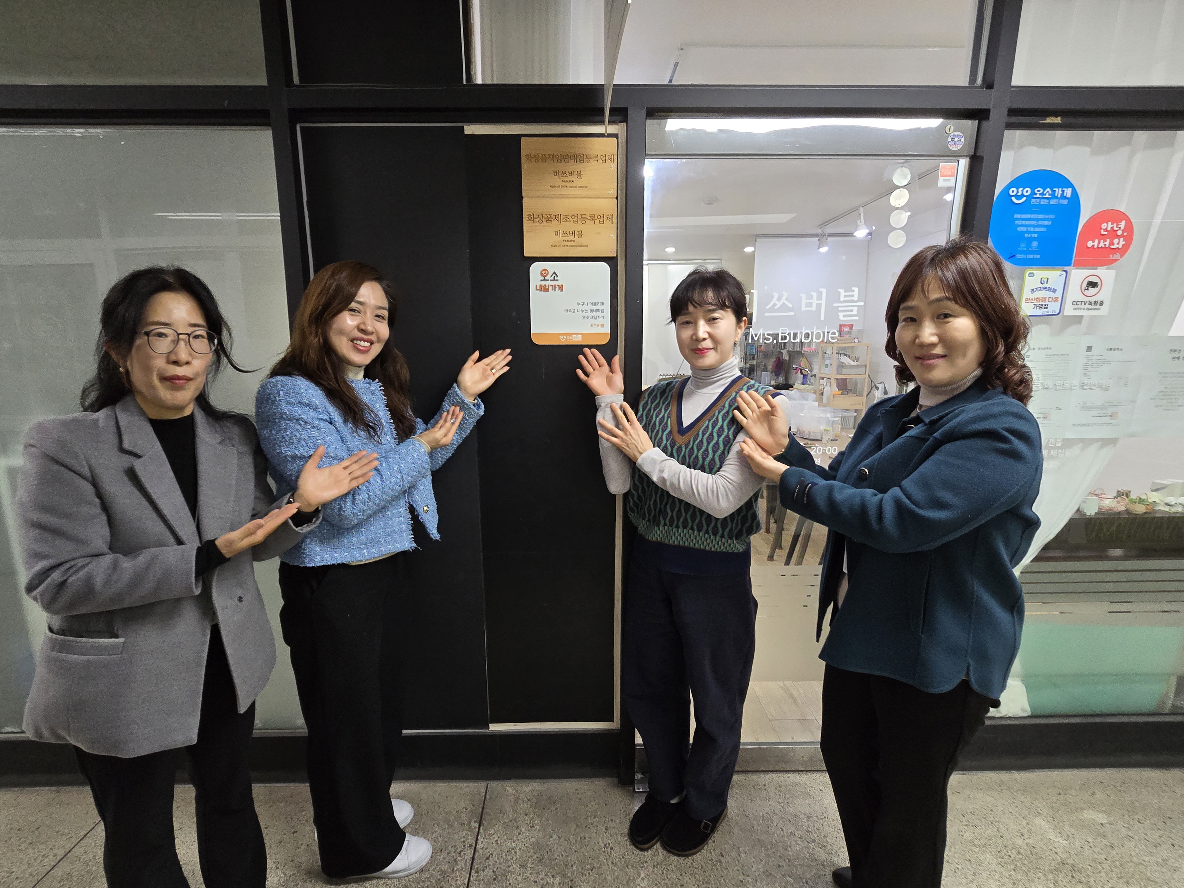 안산시, 장애인 평생 학습 플랫폼‘오소내일가게’현판식