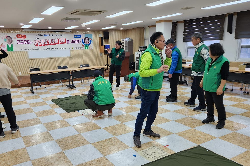 안산시 선부2동 새마을회, 우당탕탕 윷놀이 대회 개최