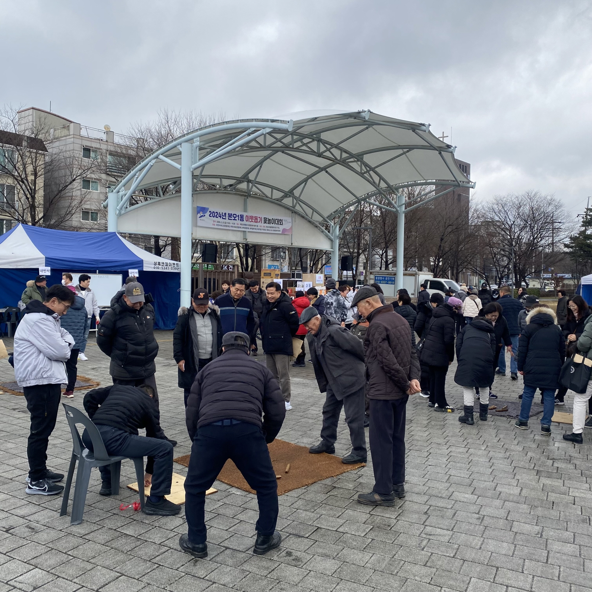 안산시 본오1동, 2024년 이웃돕기 윷놀이대회 개최