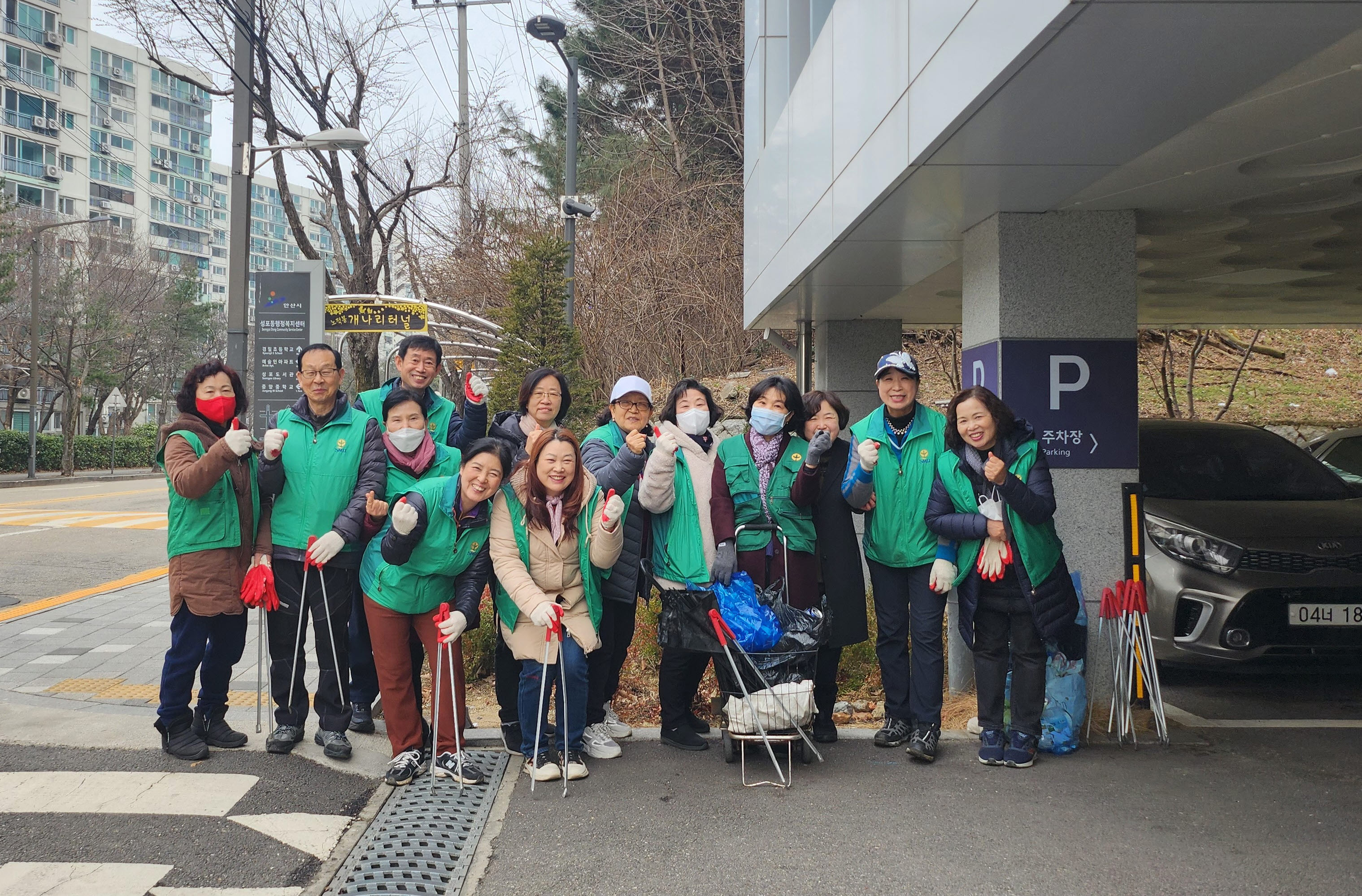 안산시 성포동 새마을회, 봄맞이 환경정화활동 전개