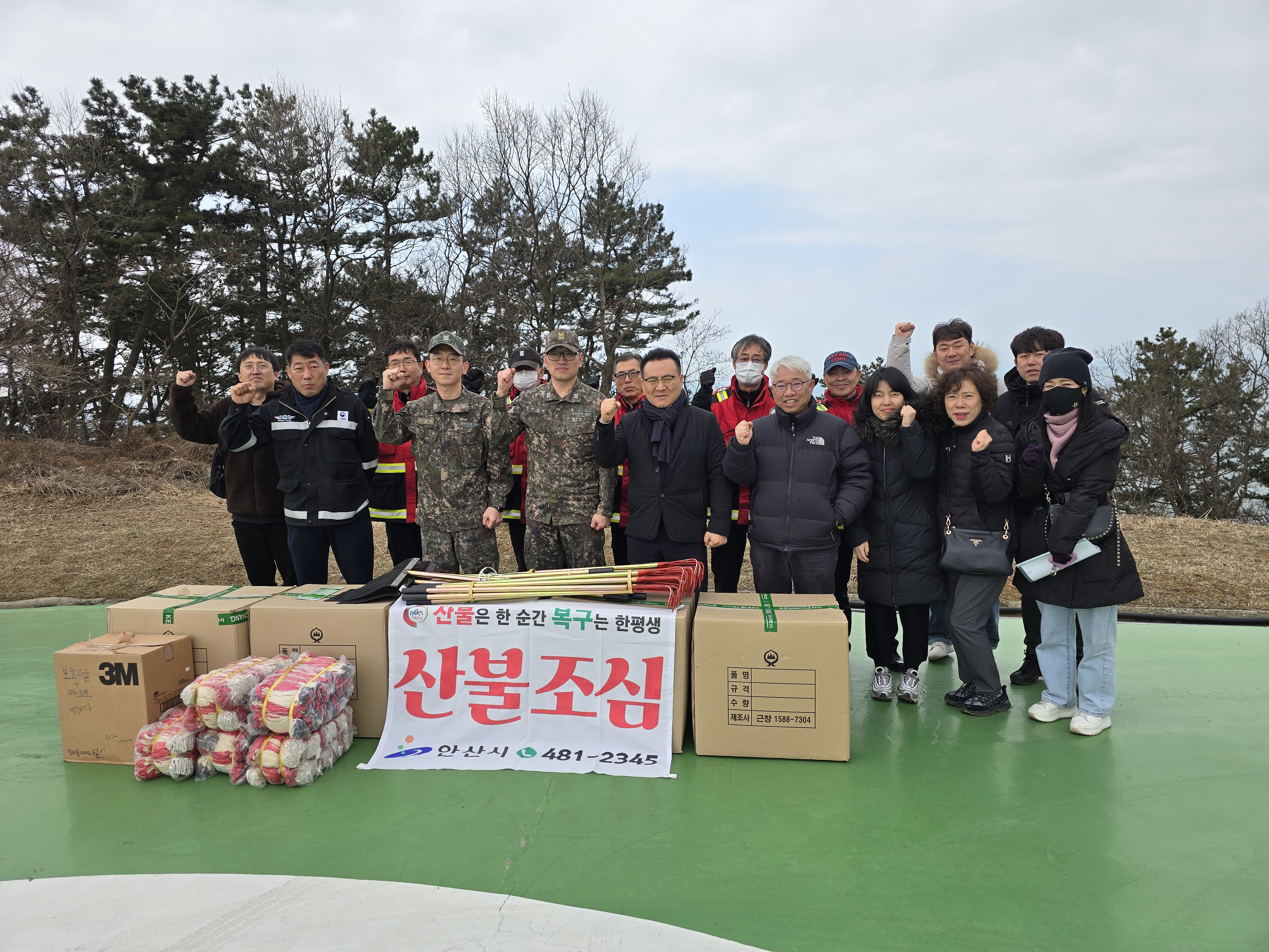 안산시, 풍도 주둔 해군 부대에 산불진화 장비 전달… 산불예방 총력