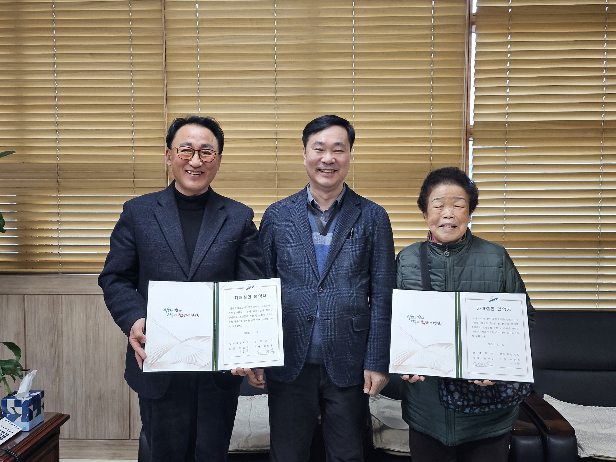 안산시 선부1동, 1사1경로당 자매결연 협약 체결