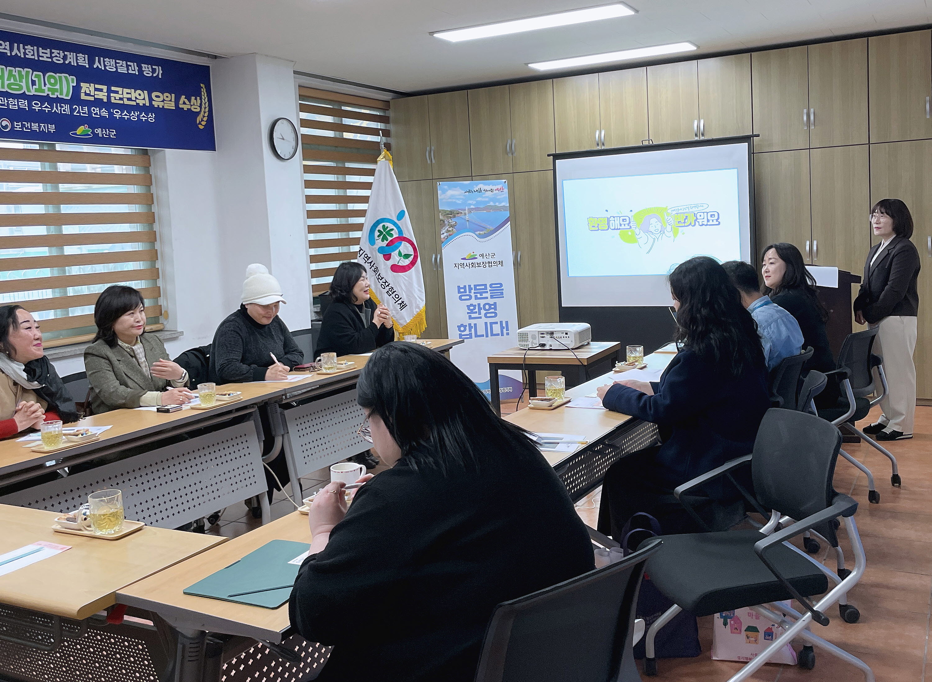 안산시 사동, 예산군 지역사회보장협의체 벤치마킹