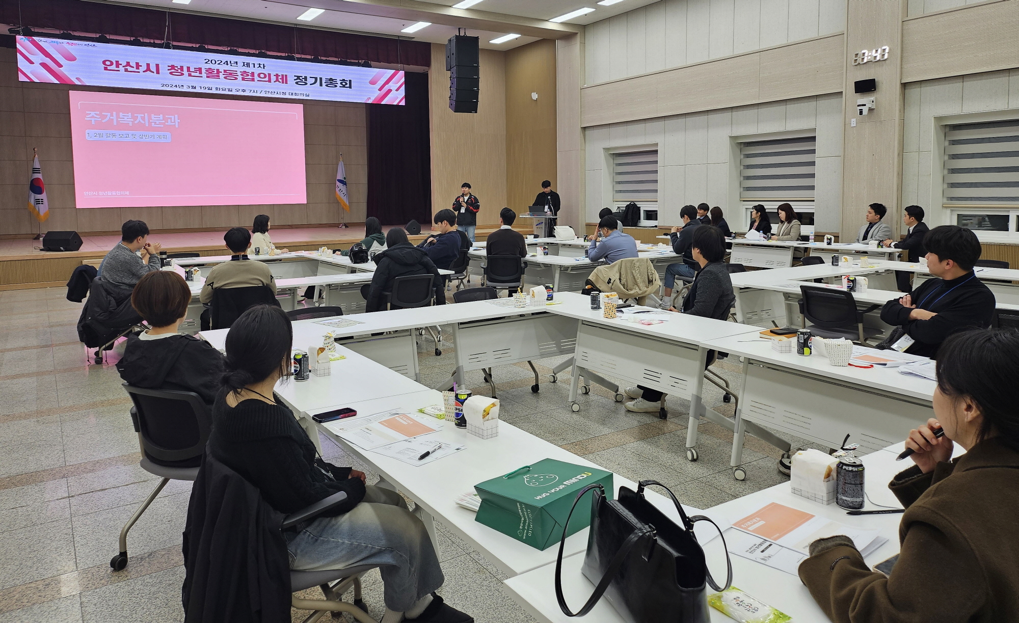 안산시, 올해 첫 청년활동협의체 정기총회… 청년의 미래를 모색하다