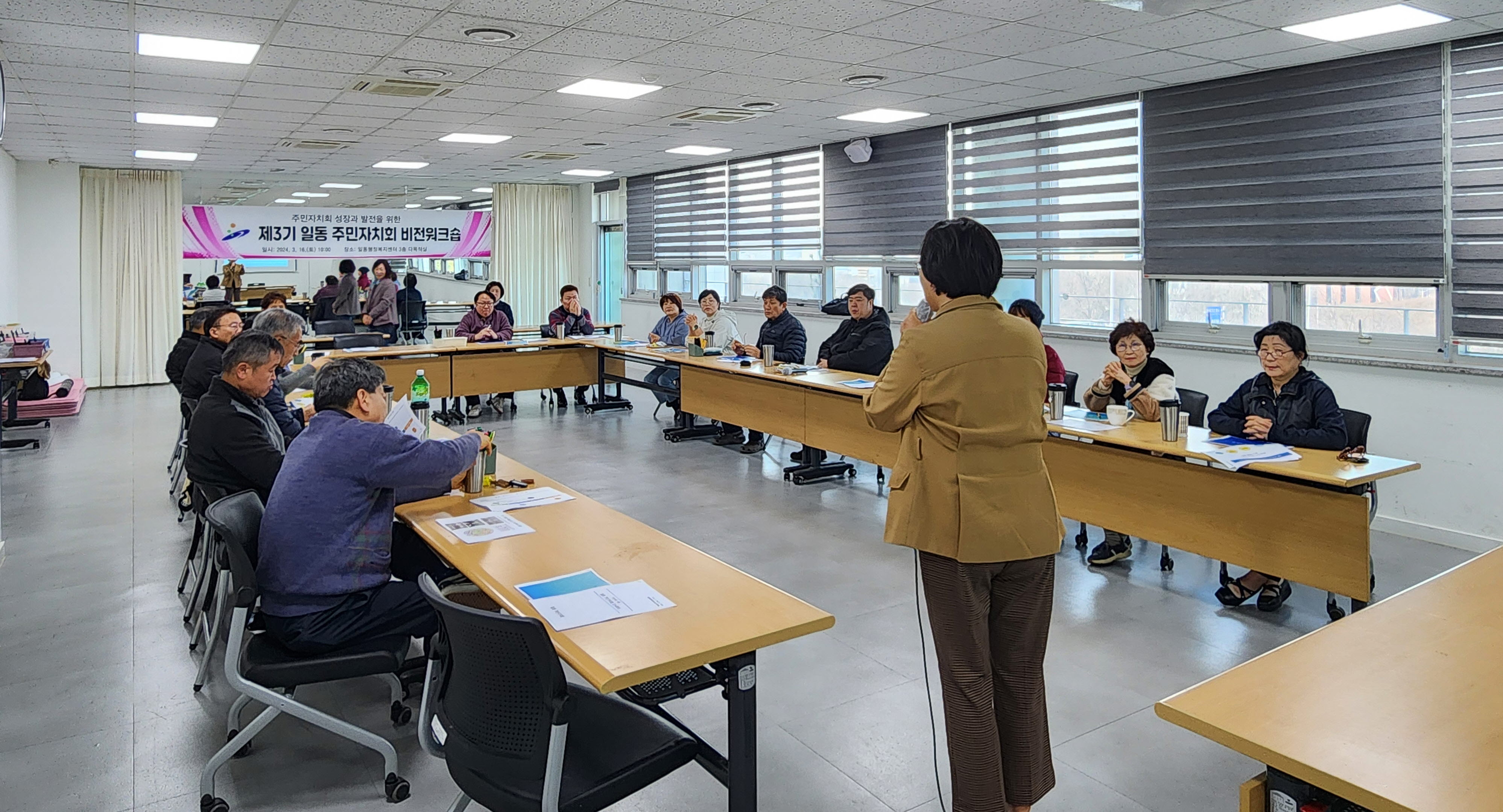 안산시 일동, 제3기 주민자치회 비전워크숍 개최