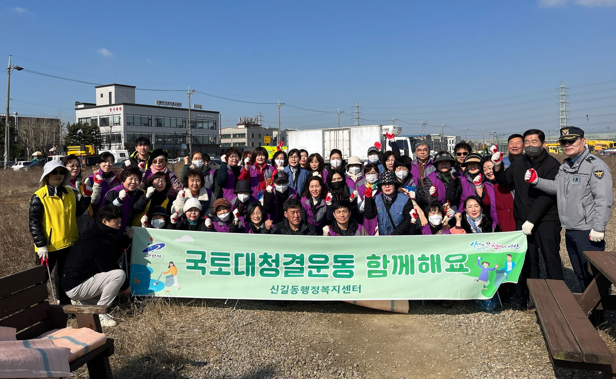 안산시 신길동, 아름답고 깨끗한 우리동네 만들기