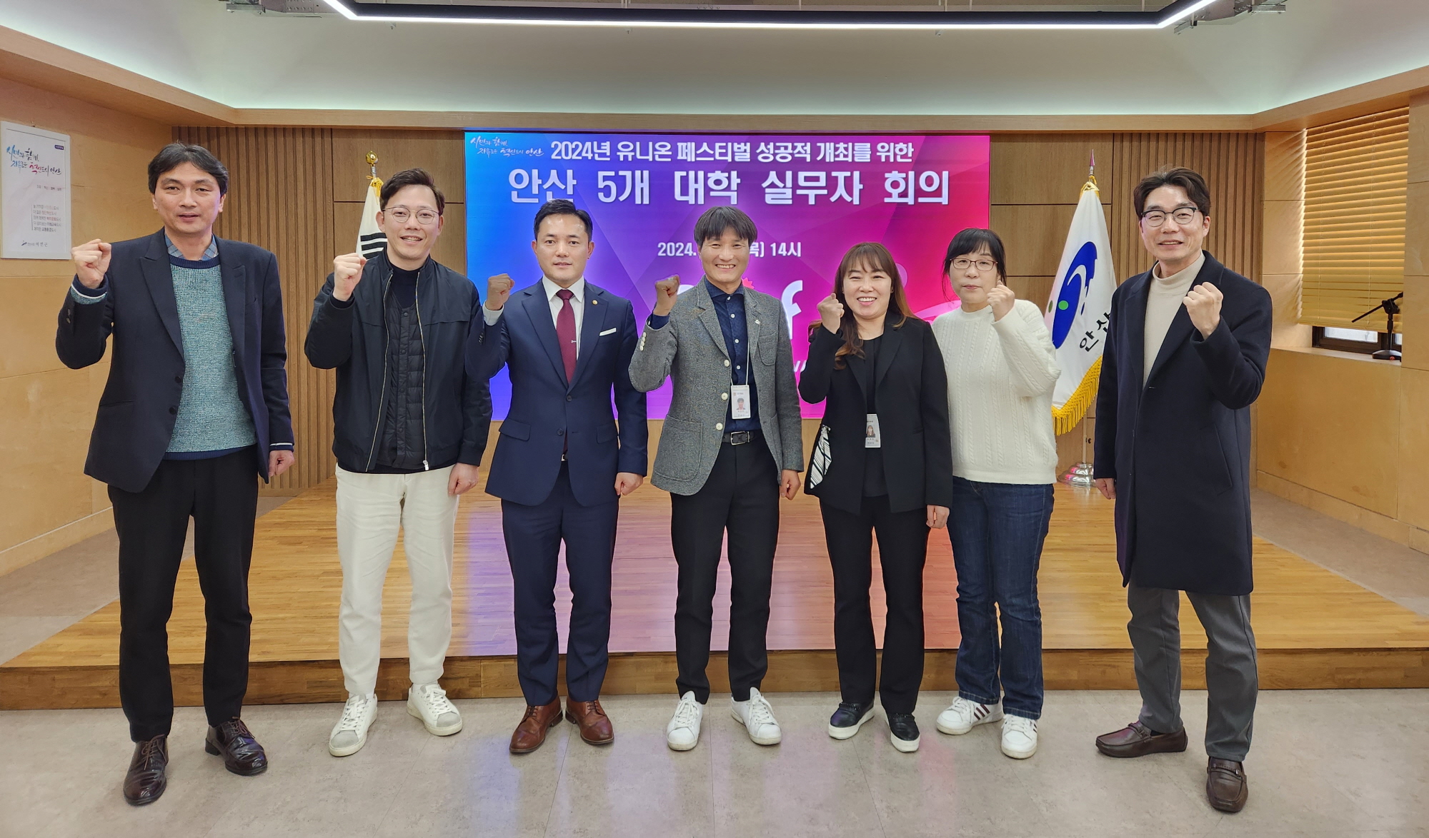 안산시 대학 연합 축제 추진단 유니온 페스티벌 위해 다시 뭉친다