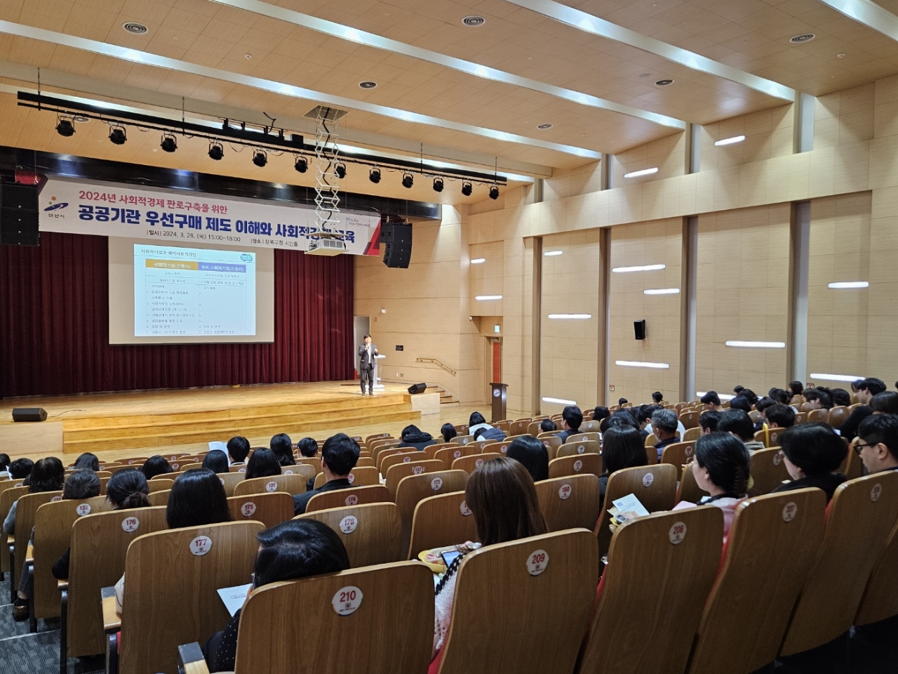 안산시, 사회적경제기업 제품 공공기관 우선구매 제도 교육 실시