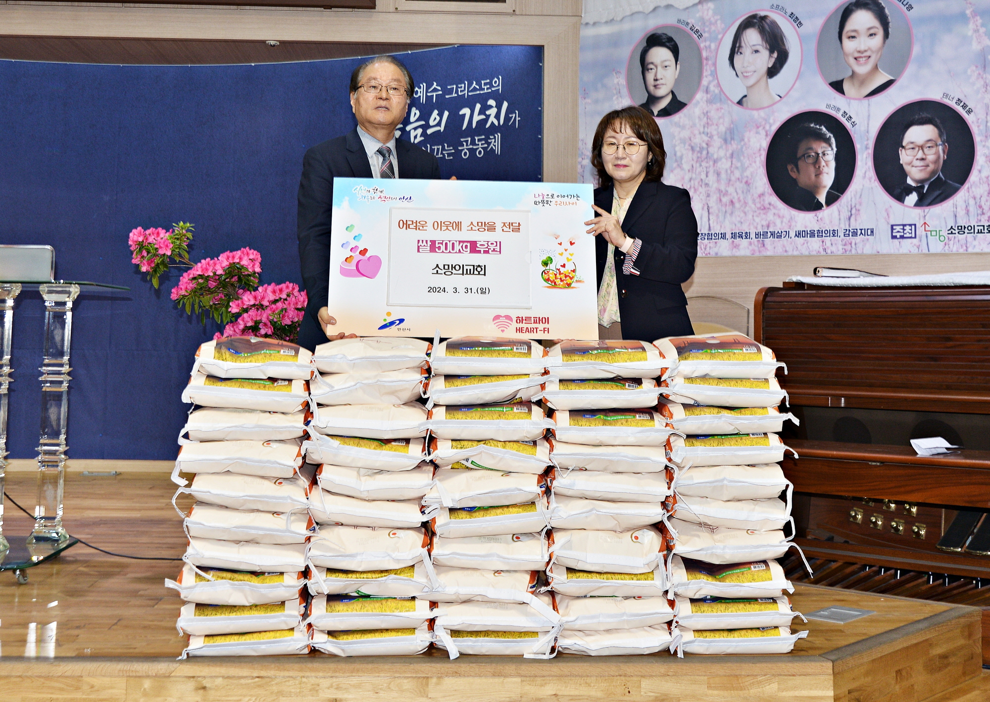 소망의교회, 안산시 사이동에 쌀 500kg 나눔