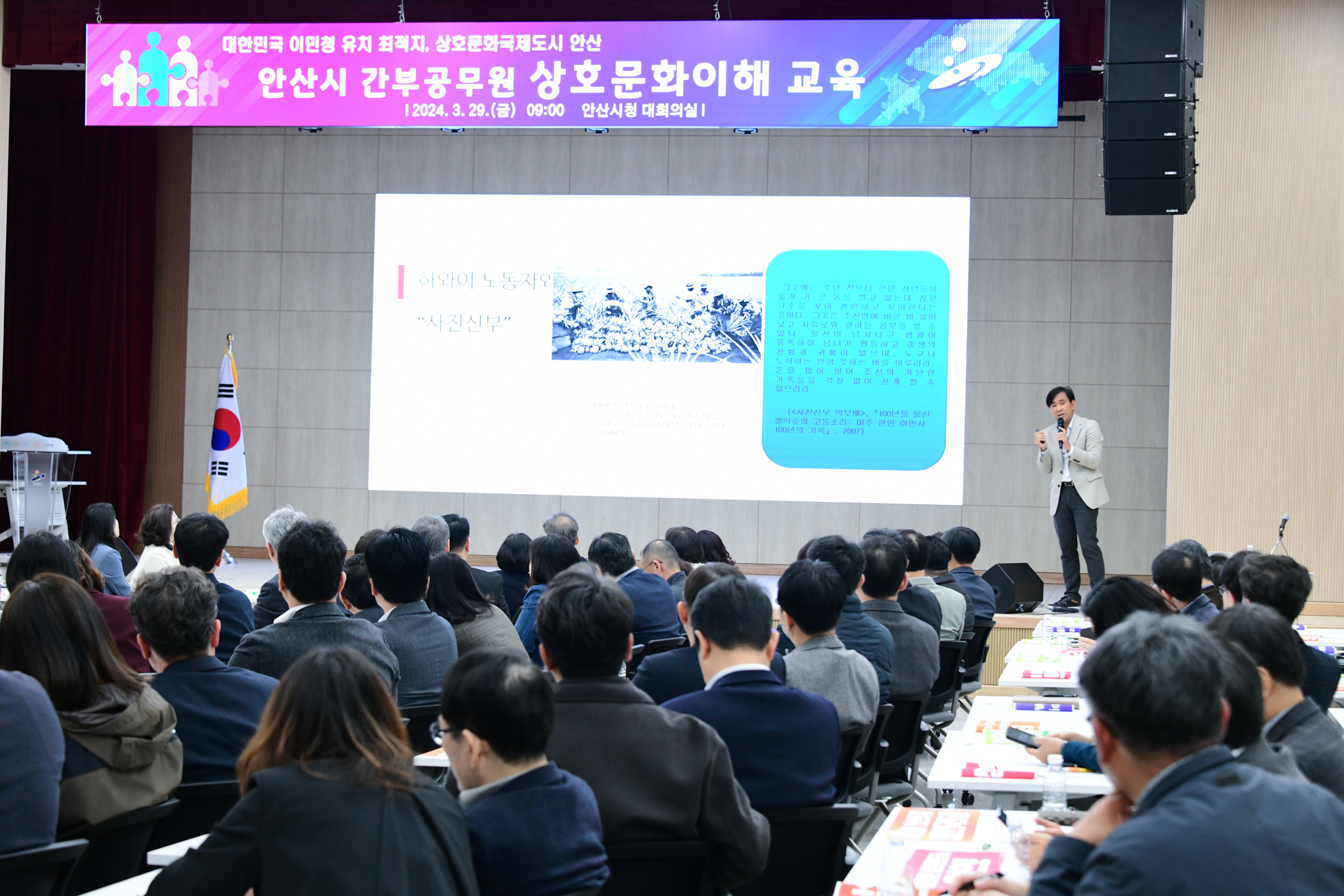 차별과 편견 해소…‘상호문화 이해’안산시 간부 공무원 교육 진행