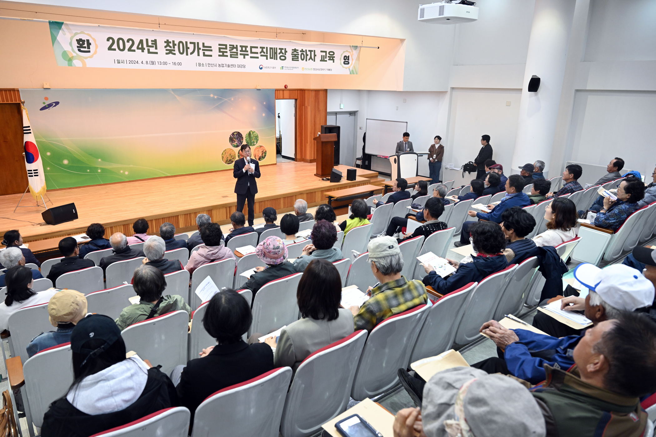 안산시, 로컬푸드 직매장 출하자 역량 강화 교육… 안전 먹거리 조성