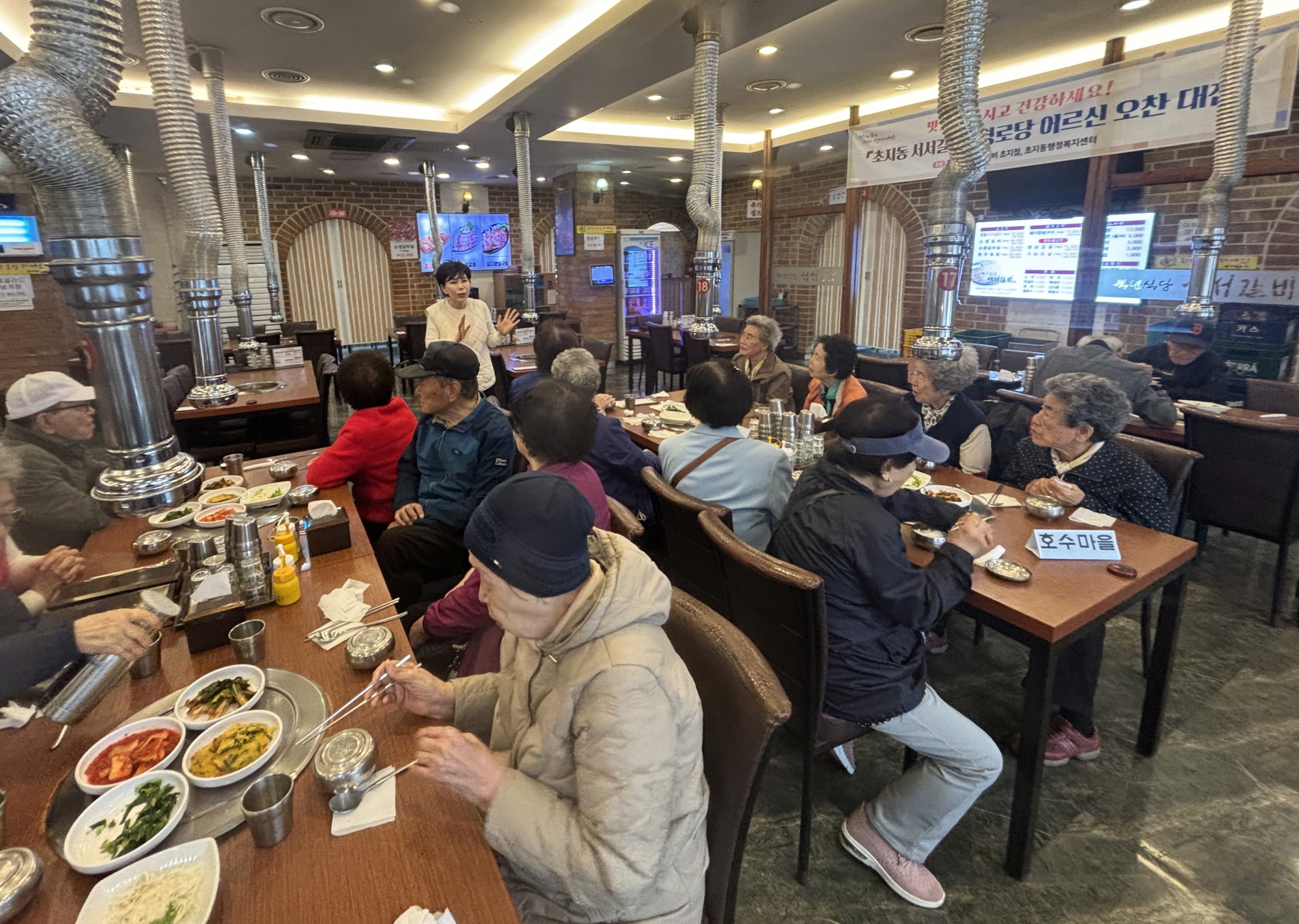 초지동 서서갈비, 행복한마을·호수마을풍림 경로당 오찬 대접