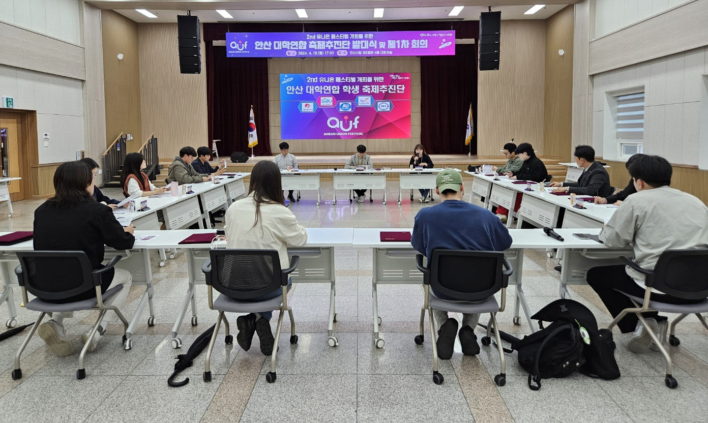 유니온 페스티벌 위해 뭉쳤다… 다시 하나 되는 안산 5개 대학 