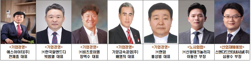 안산시, 제27회 중소기업대상 수상자 선정…‘우수기업·근로자 7명’