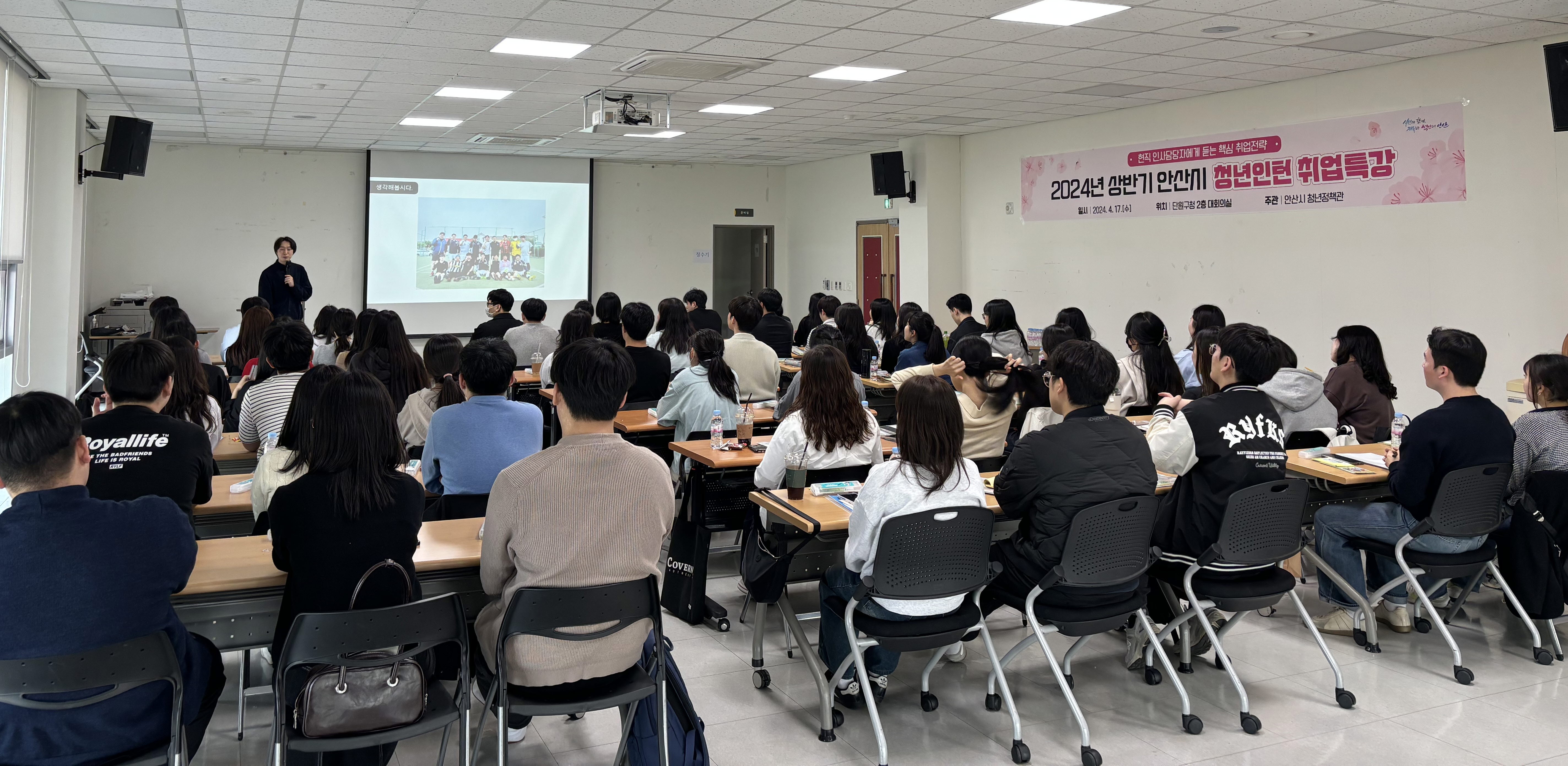 취업 꿀팁 배운다… 안산시, 상반기 청년인턴 취업특강 개최