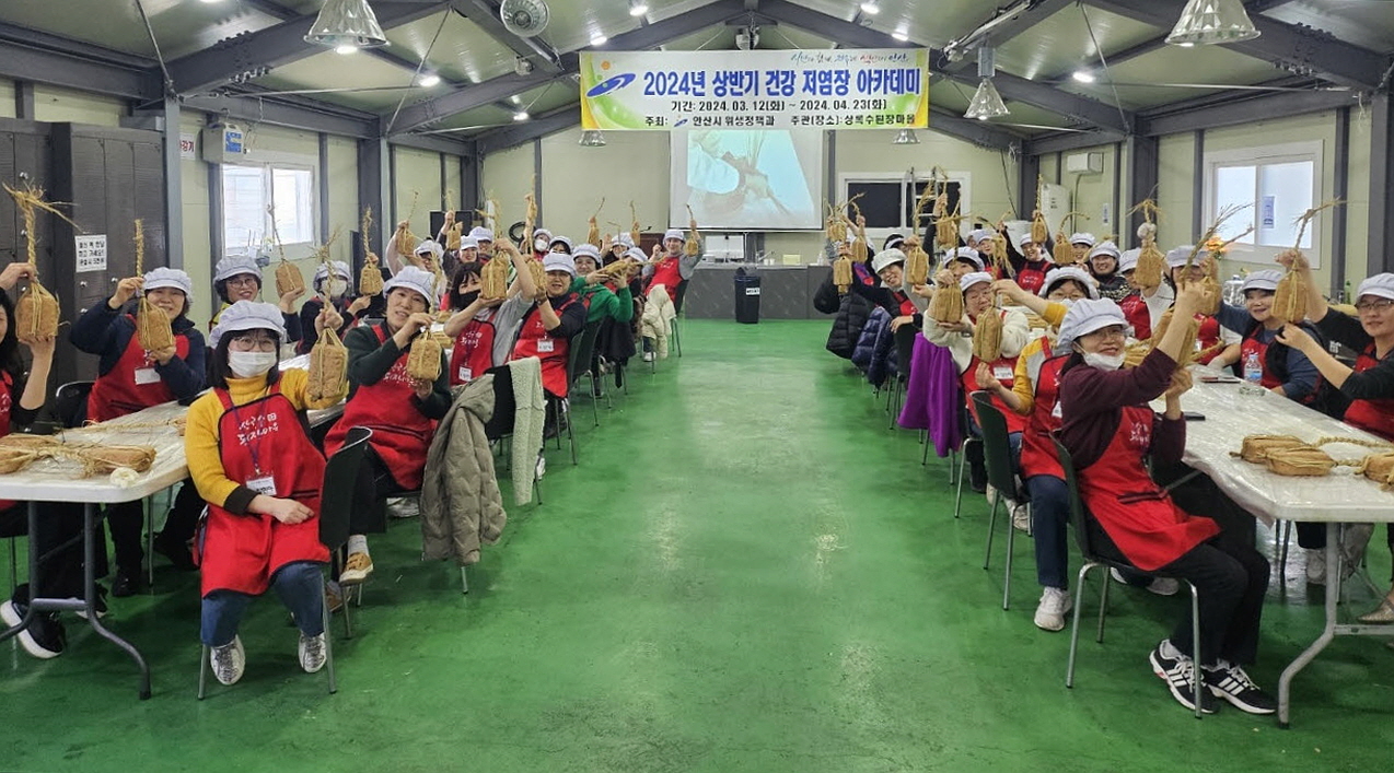 안산시, 상반기‘건강 저염장 아카데미’시민 94명 수료 