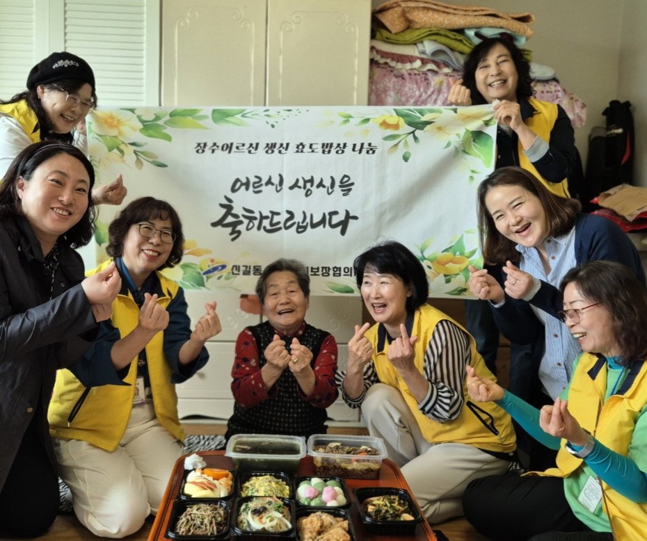 안산시 신길동 지사협, 장수 어르신 생신상 차리기