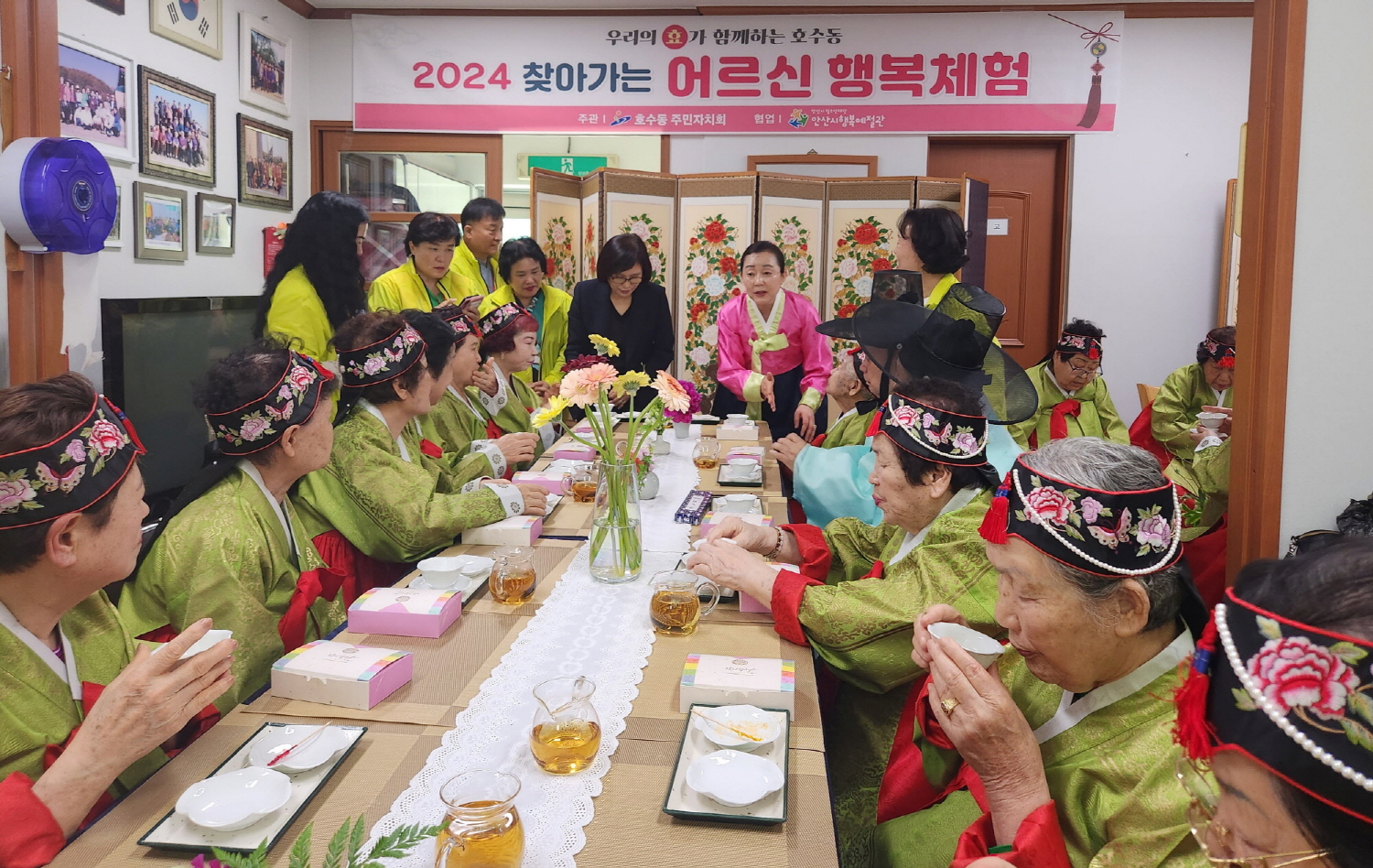 안산시 호수동 주민자치회, 어르신 위한 행복한 전통 체험