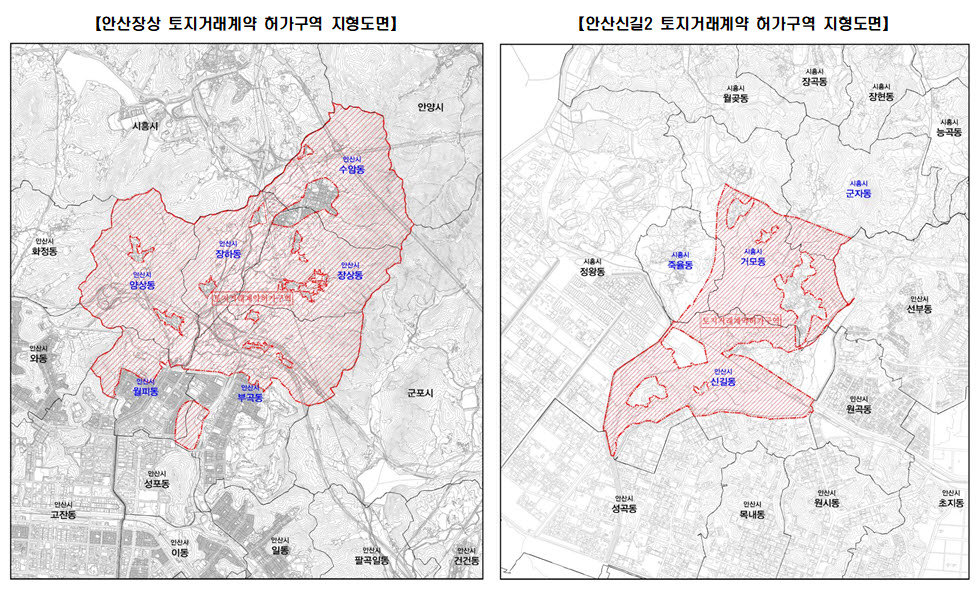 안산시, 장상·신길2 공공주택지구 등 토지거래허가구역 해제… 13일부터