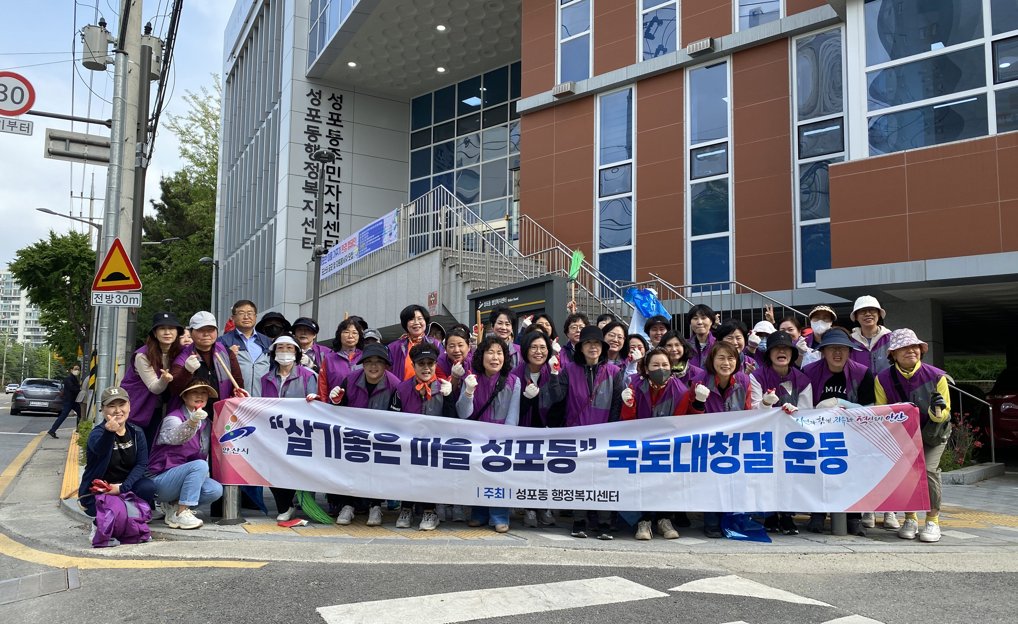 안산시 성포동 통장협의회, 축제 앞두고 환경정화활동