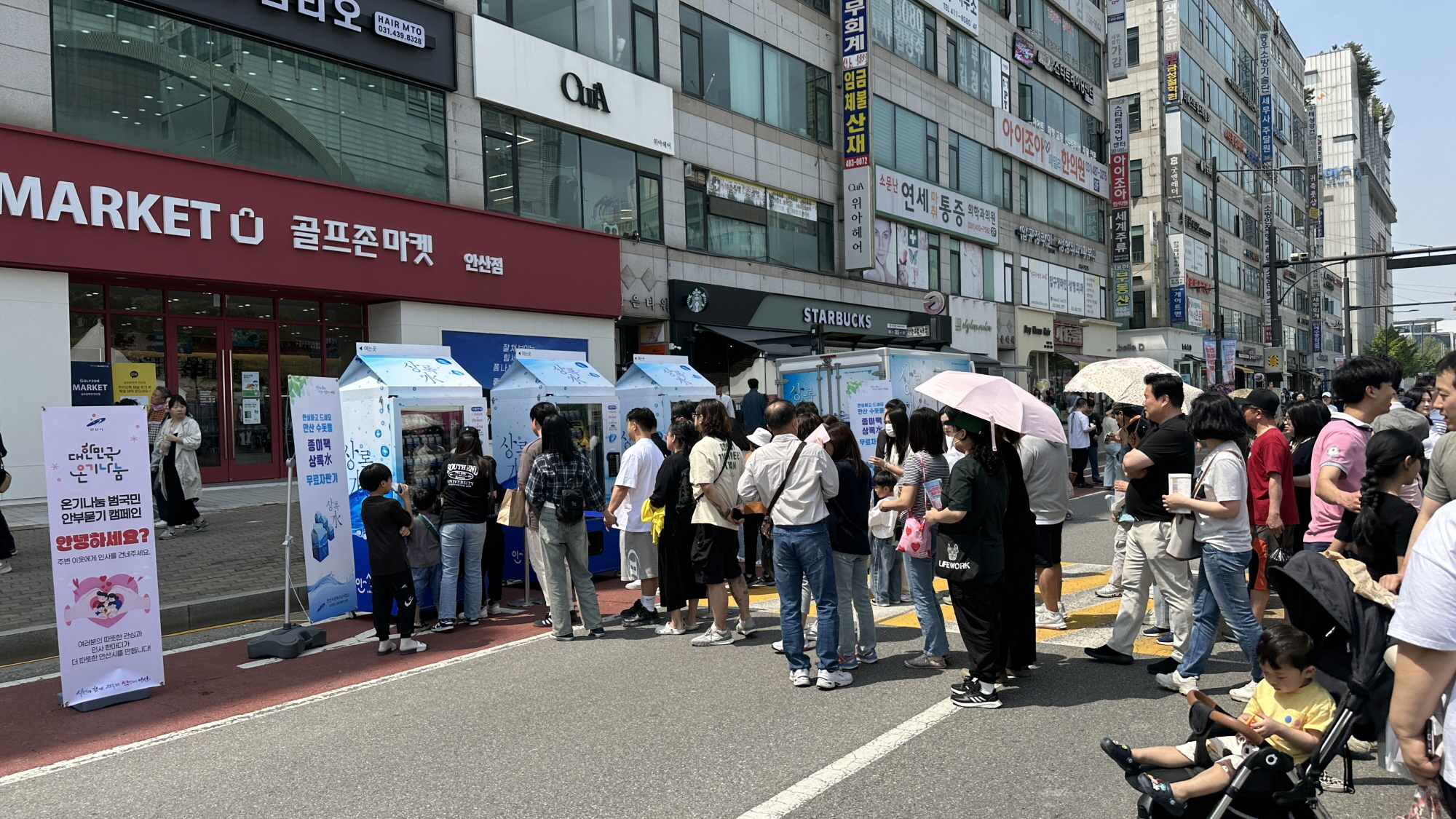 안산시, 지역축제 때 바가지요금 없게… 근절 캠페인 진행