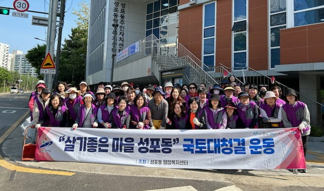 안산시 성포동 통장협의회, 환경정화활동 실시