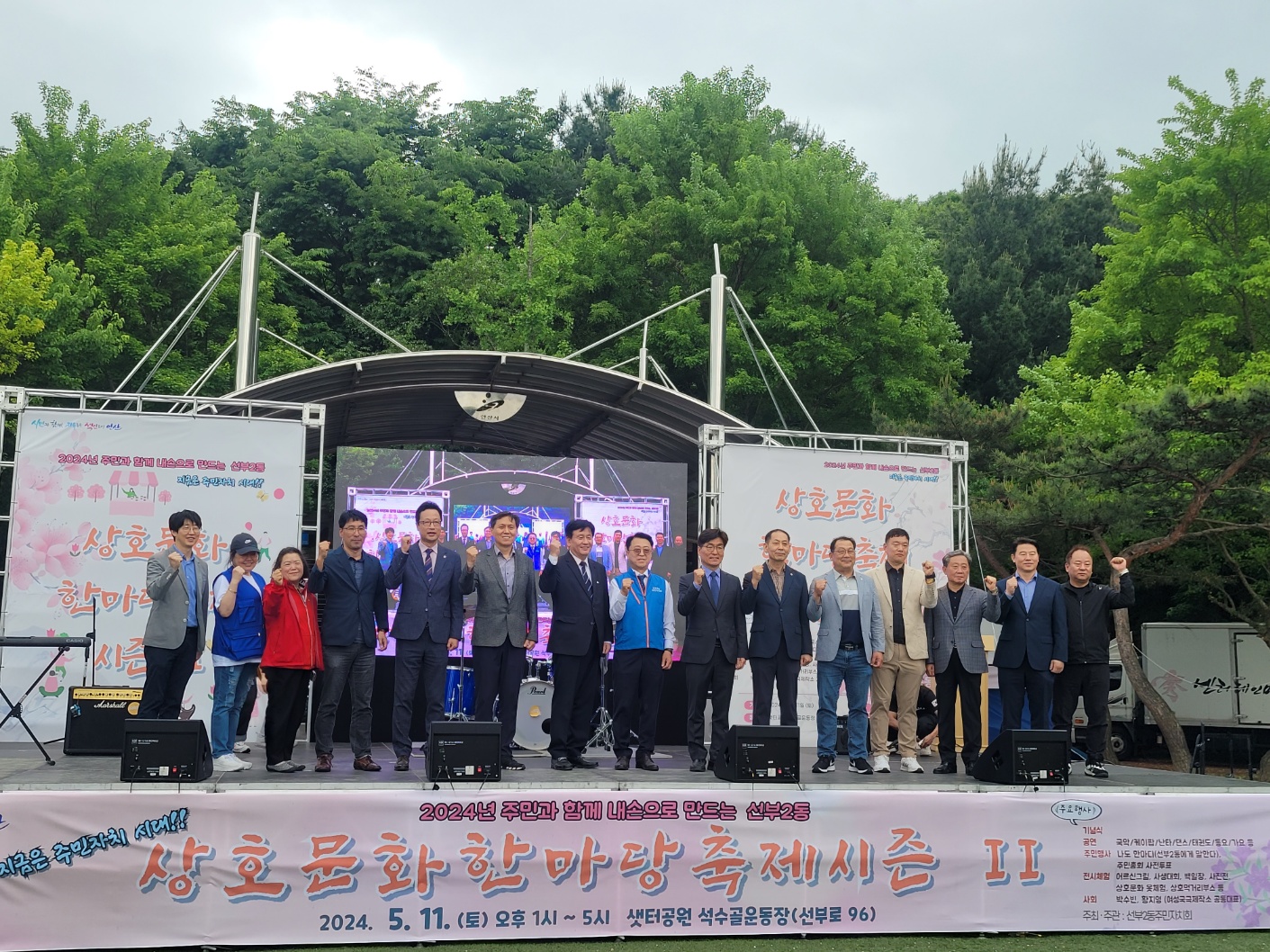 안산시 선부2동 주민자치회, 상호문화 한마당 축제 시즌Ⅱ 개최