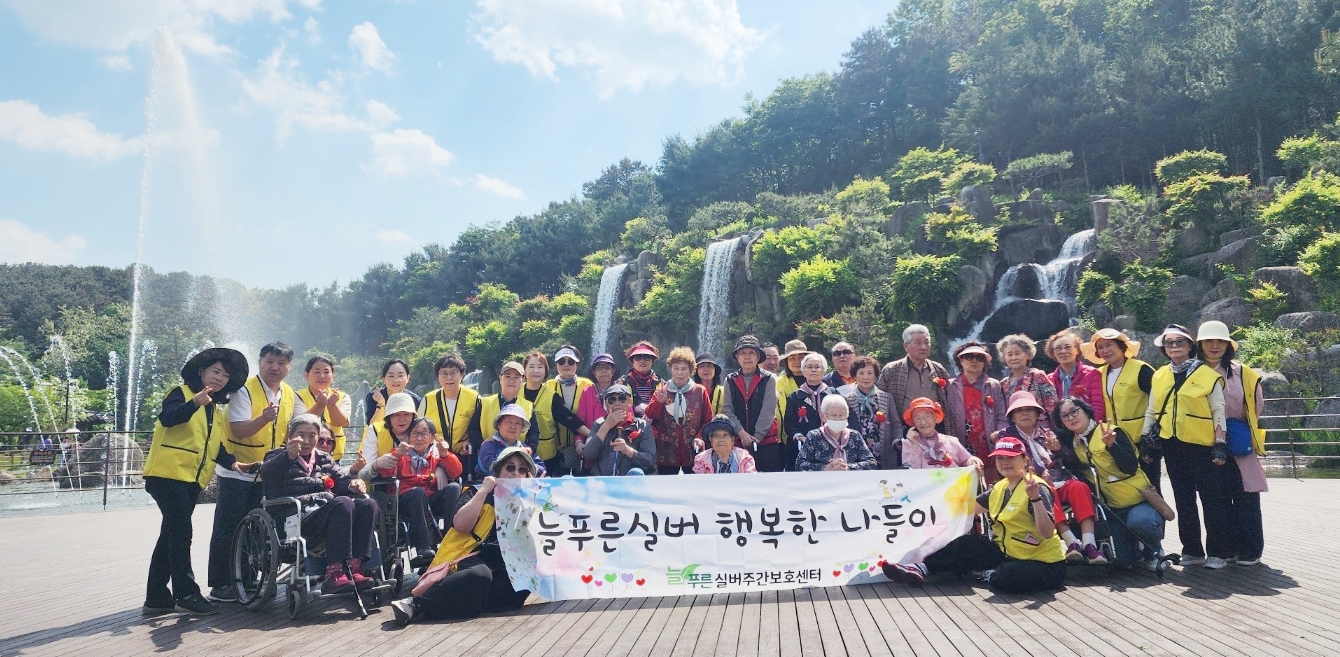 안산시 성포동, 늘푸른실버주간보호센터 어르신과 함께하는 봄나들이