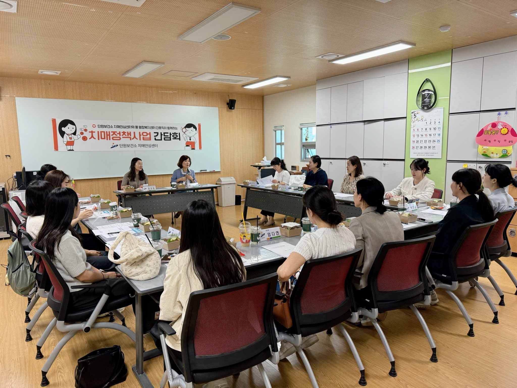 안산시 단원보건소, 치매 정책사업 간담회… 예방, 조기 발견 주력