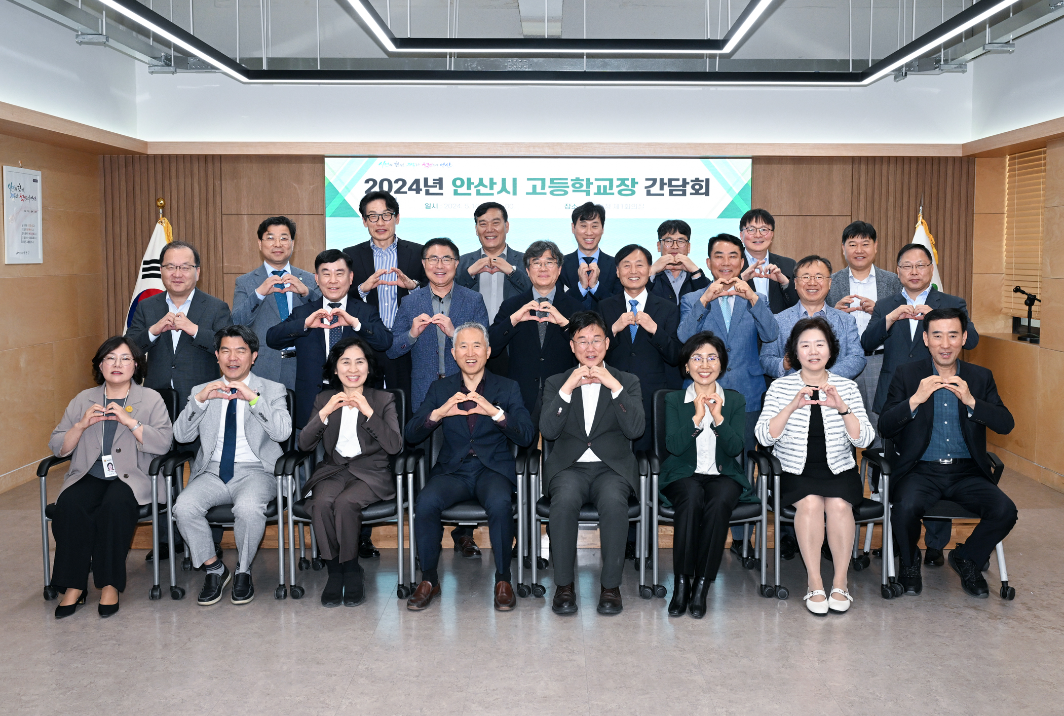 안산시, 관내 고등학교장들과 간담회…“미래 인재 육성 소통”