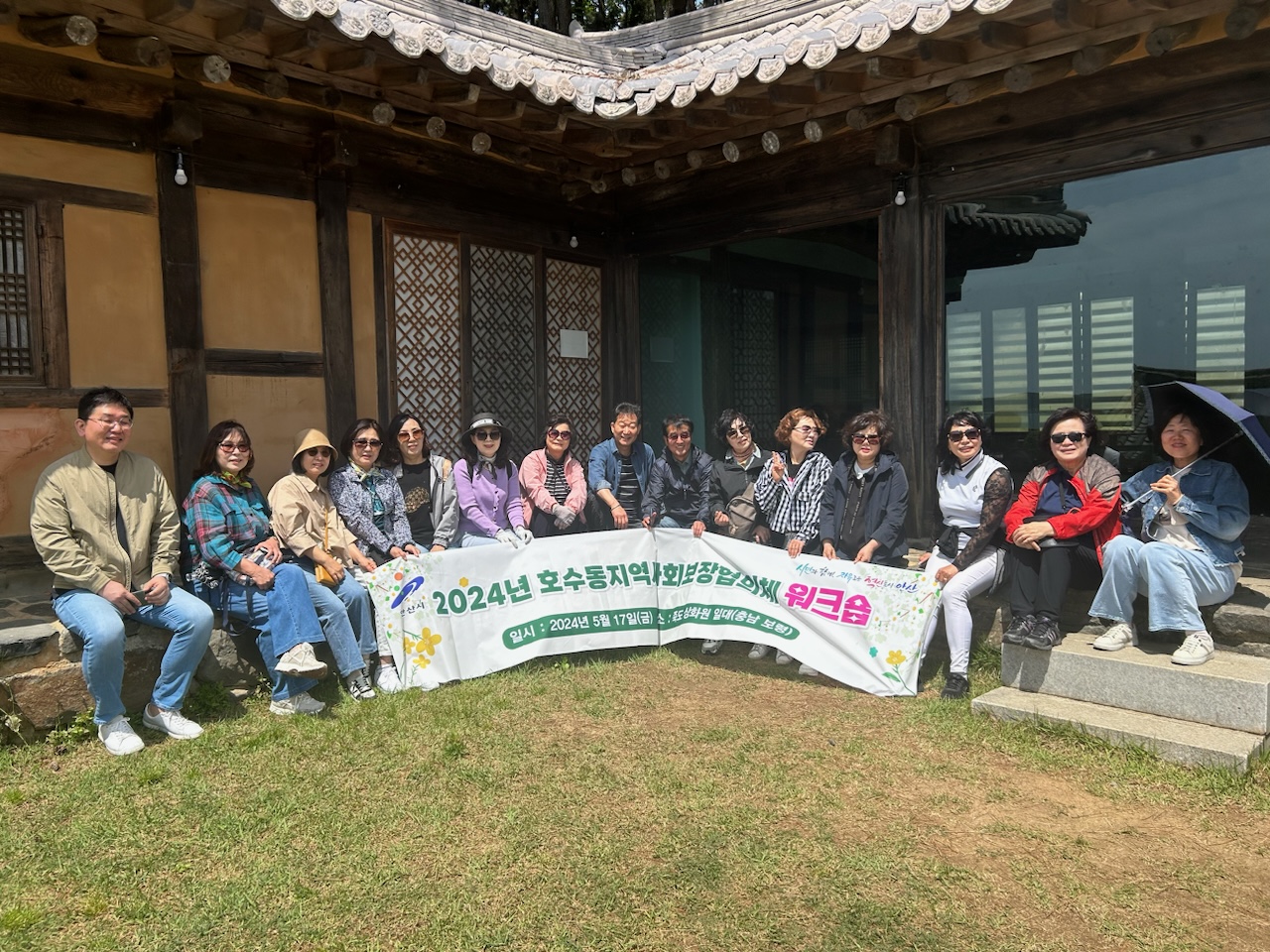 안산시 호수동 지역사회보장협의체, 역량강화 워크숍 개최