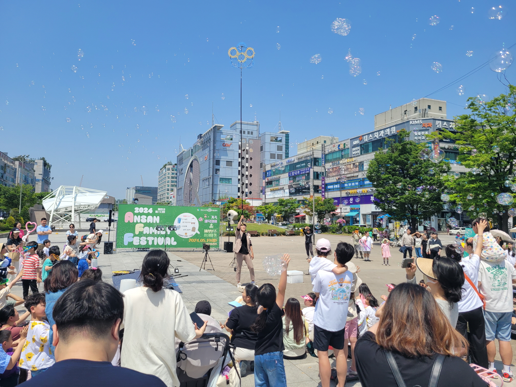  안산시, 안산페밀리페스티벌(AFF) 성료…“가족 화합의 장”