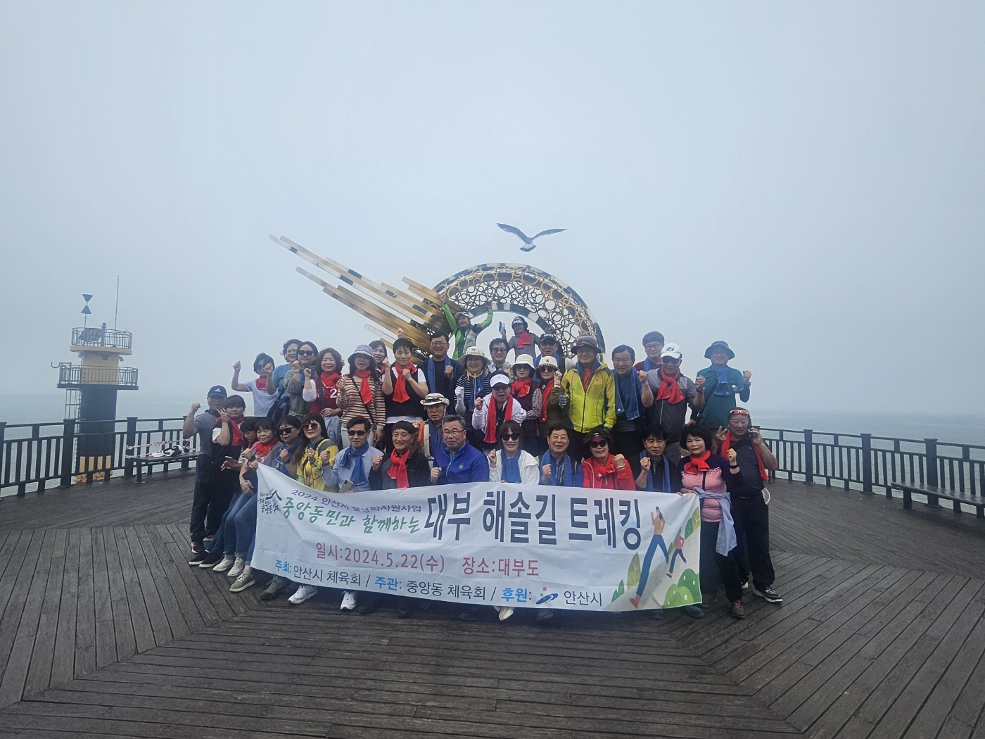 안산시 중앙동 체육회, 구봉도 해솔길 트래킹 행사 추진