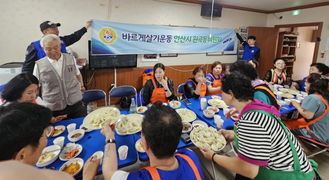 안산시 원곡동 바르게살기위원회,‘孝 나눔 행사’개최