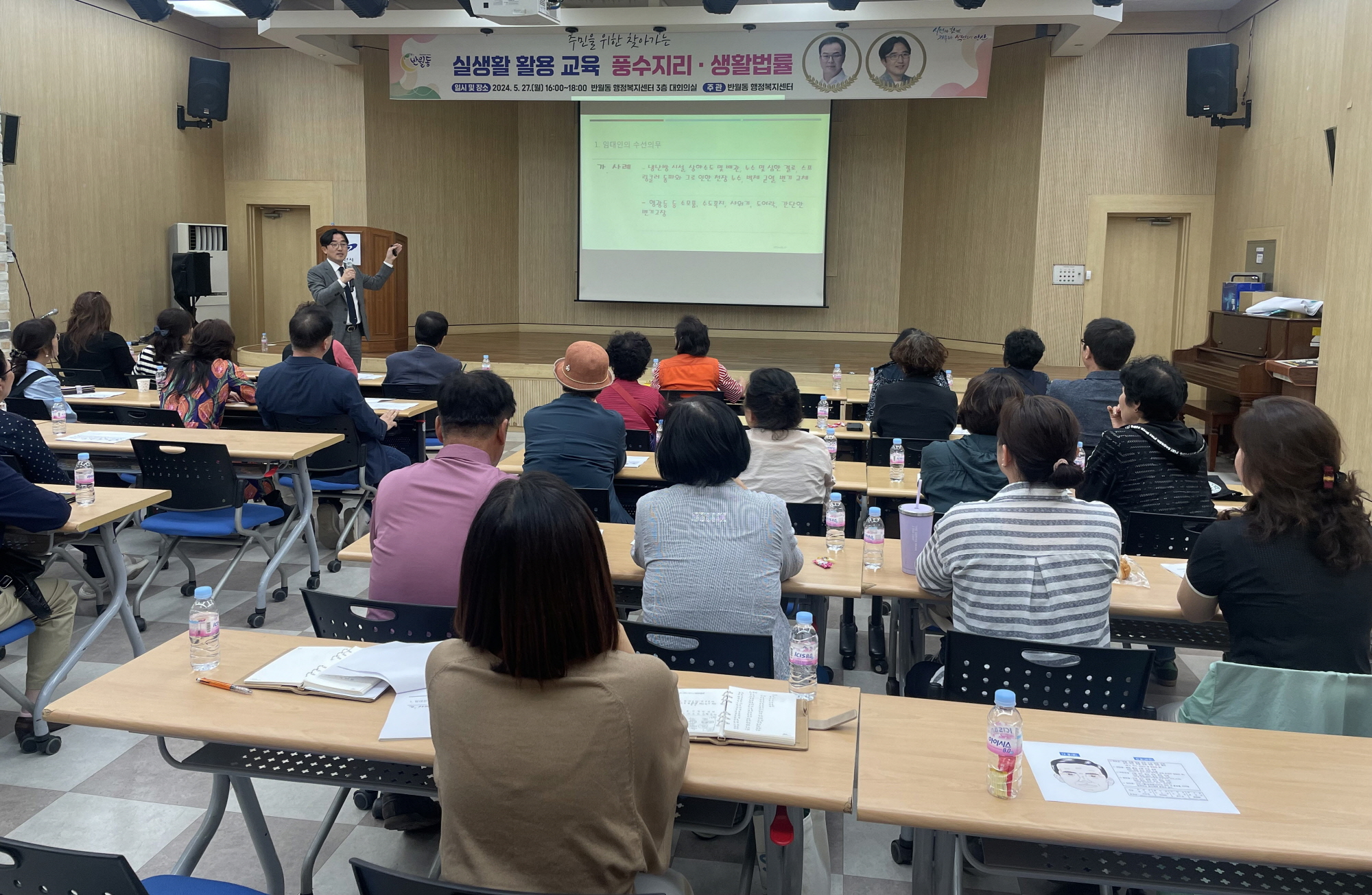 안산시 반월동, 주민을 위한 찾아가는 실생활 활용 교육