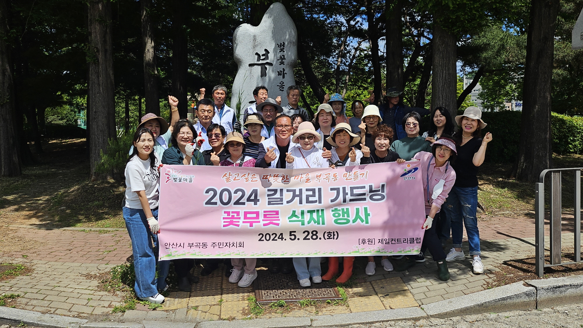 안산시 부곡동, 하트공원에 꽃무릇 1만 5천본 식재