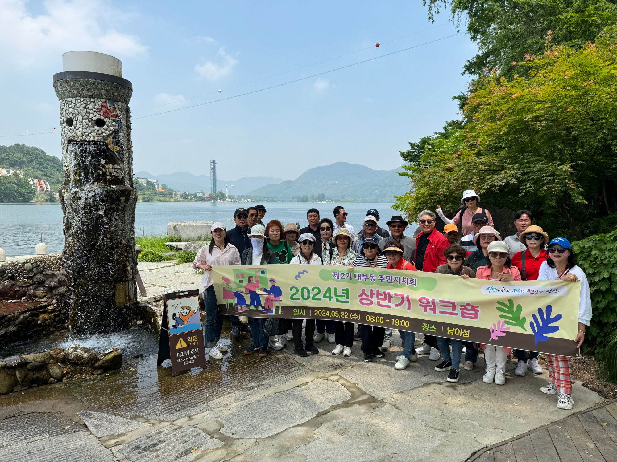 안산시 대부동 주민자치회, 남이섬에서 자치 역량 강화 워크숍